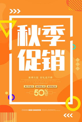 金秋時節，廣告設計如何借力視覺美學抓住消費者眼球